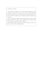 전문상담교사자기소개서 전문상담교사자소서 청소년상담사자기소개서,학교전문상담사자소서,아동상담사 자소서 전문상담교사 지원동기,학교전문상담사자기소개서-4