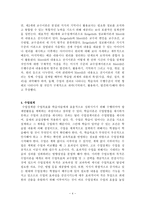 과학교육론 정리 Part1-4