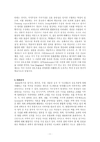 과학교육론 정리 Part1-6
