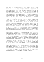 과학교육론 정리 Part1-7