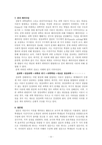 과학교육론 정리 Part1-8