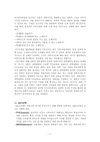 과학교육론 정리 Part1-11