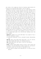 과학교육론 정리 Part1-14