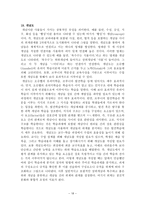 과학교육론 정리 Part1-18