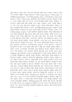 과학교육론 정리 Part2-4