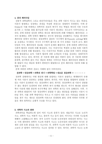 과학교육론 정리 Part2-5