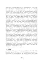 과학교육론 정리 Part2-9