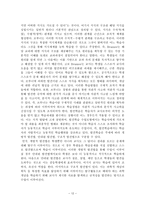 과학교육론 정리 Part2-12
