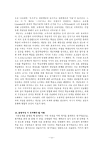 과학교육론 정리 Part2-14