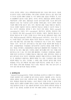 과학교육론 정리 Part3-5