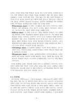 과학교육론 정리 Part3-6