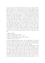 과학교육론 정리 Part3-7