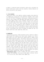 과학교육론 정리 Part3-8