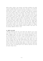과학교육론 정리 Part3-14