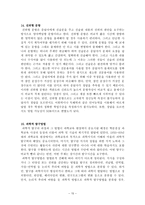과학교육론 정리 Part3-15