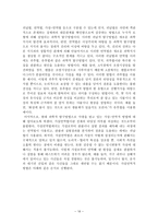 과학교육론 정리 Part3-16