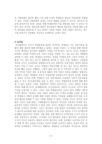 과학교육론 정리 Part4-5