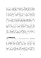 과학교육론 정리 Part4-8