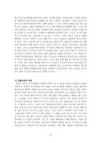 과학교육론 정리 Part4-13