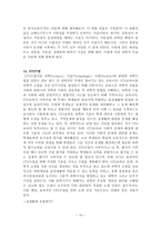 과학교육론 정리 Part4-14