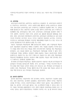 과학교육론 정리 Part4-19