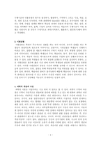 과학교육론 정리 Part6-4