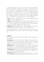 과학교육론 정리 Part6-7