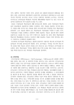 과학교육론 정리 Part6-9