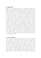 과학교육론 정리 Part6-11