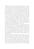 과학교육론 정리 Part6-12