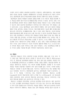 과학교육론 정리 Part6-13