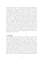 과학교육론 정리 Part6-14