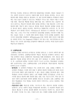 과학교육론 정리 Part6-17