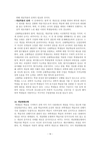 과학교육론 정리 Part6-18