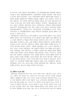 과학교육론 정리 Part6-19