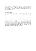 과학교육론 정리 Part6-20