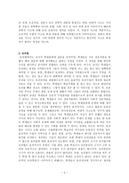 과학교육론 정리 Part9-3