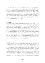 과학교육론 정리 Part9-4