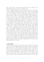 과학교육론 정리 Part9-5