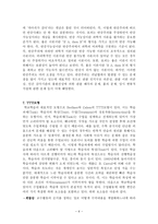 과학교육론 정리 Part9-6