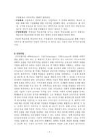 과학교육론 정리 Part9-7