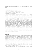 과학교육론 정리 Part9-8