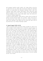 과학교육론 정리 Part9-9