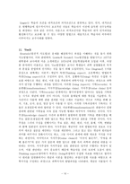과학교육론 정리 Part9-10