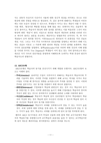 과학교육론 정리 Part9-11