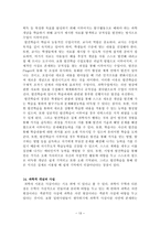 과학교육론 정리 Part9-13