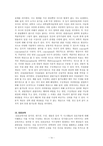 과학교육론 정리 Part9-14