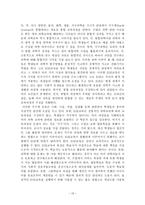 과학교육론 정리 Part9-15