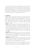 과학교육론 정리 Part9-16
