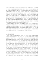 과학교육론 정리 Part9-17